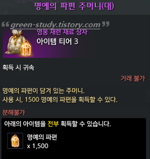 0 로아 재련 재료 수급처9.png