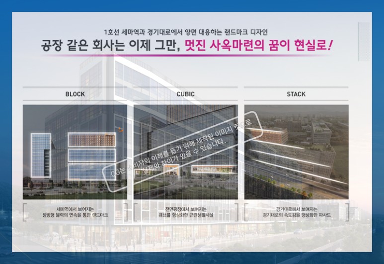 캠퍼스 현대프리미어지식산업센터 분양정보 11