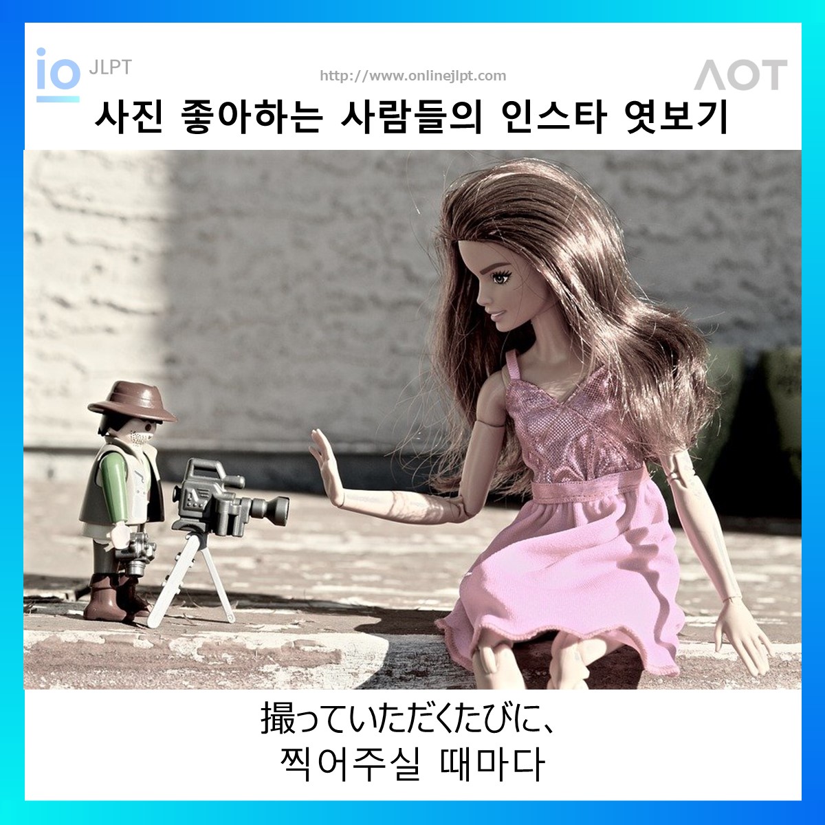  ［인스타 엿보기］撮っていただくたびに、