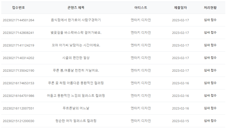중간현황 - 2월달 파이프라인 점검 9