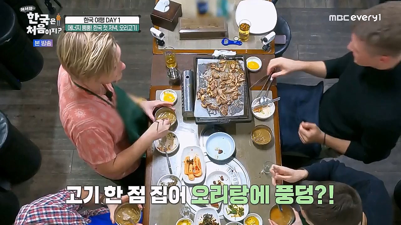 어서와 한국은 처음이지 시즌2.E248.230203p-NEXT.mp4_20230203_213523.282.jpg