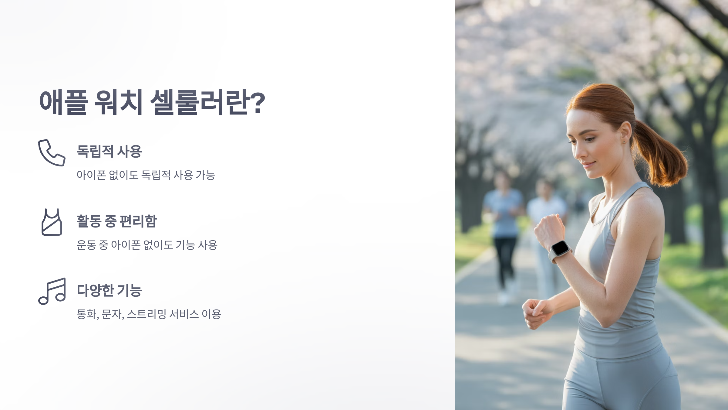 참조-애플-워치-셀룰러-알뜰-폰-2