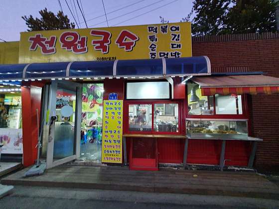 원국수 이미지