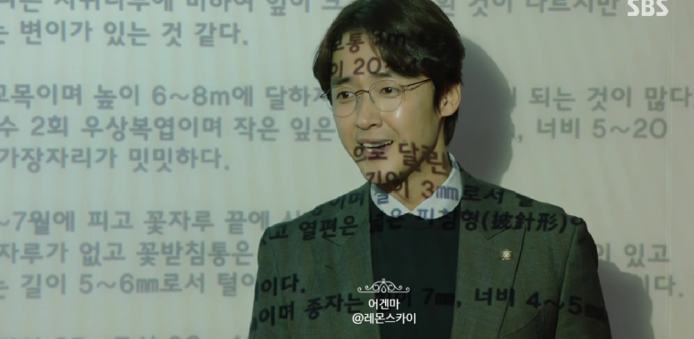 '어게인 마이 라이프' 2회, 3회 예고편, 이준기의 운명이 바뀐다 41