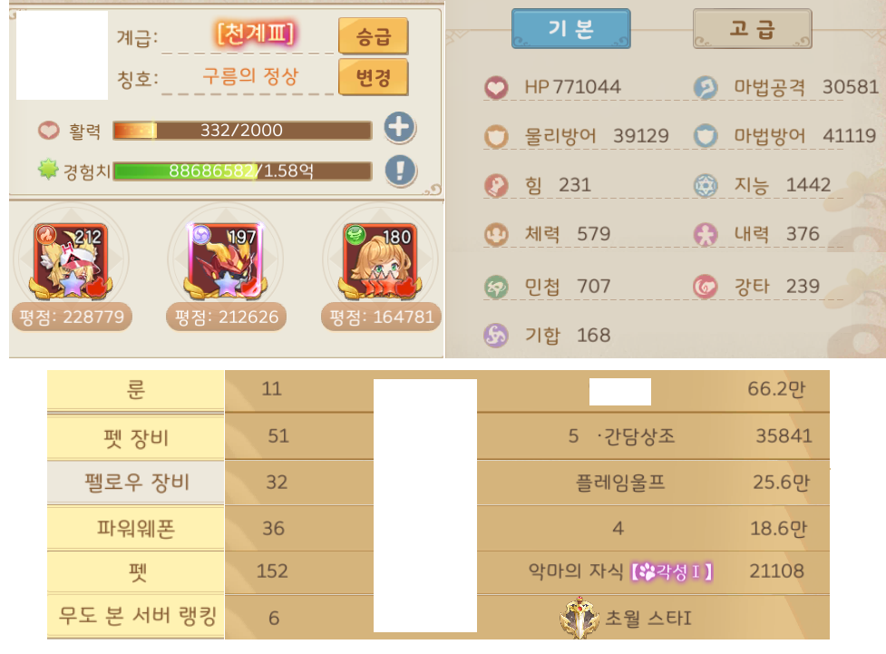  히어로즈 테일즈 얼음법사 무슨 룬을 써야 할까