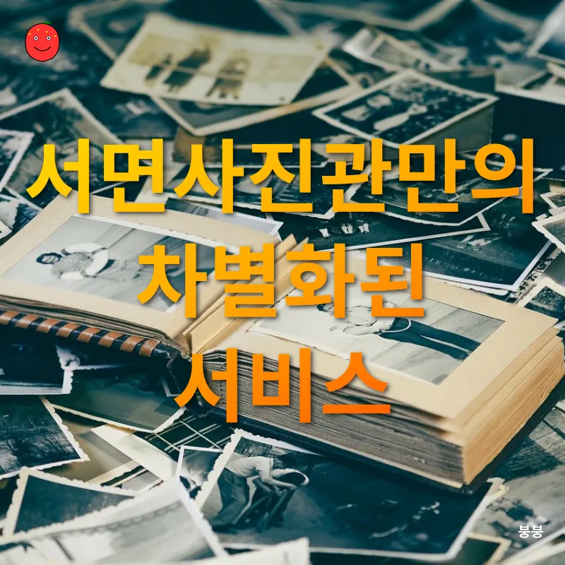 개성 있는 증명사진_2