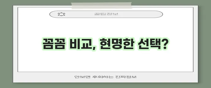 성인 실비보험 DB 롯데 MG 실비보험 견적 비교가 중요합니다