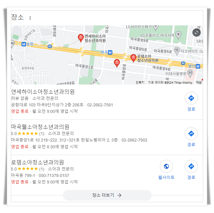 홍소아과의원 이미지
