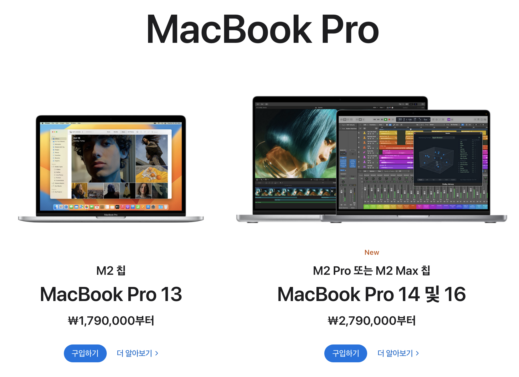  Apple 2023 맥북 프로 14 M2 할인 및 스펙