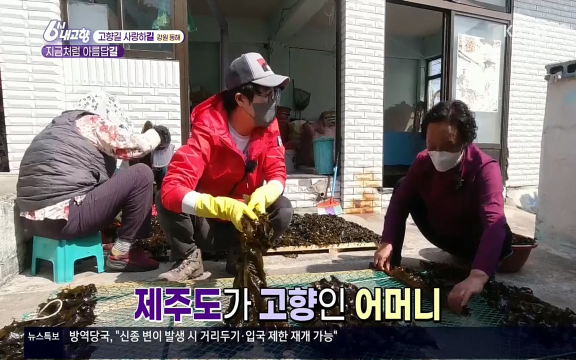 6시 내고향.E7512.220416p.H264-F1RST.mp4_20220502_192015.518.jpg