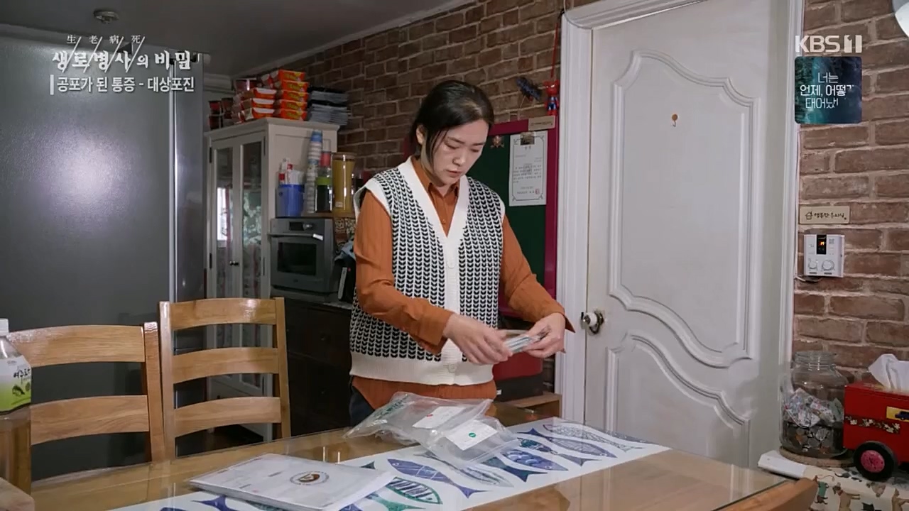 생로병사의 비밀.E857.230223p.H264-F1RST.mp4_20230223_202246.786.jpg