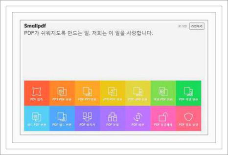 파워포인트 pdf 변환