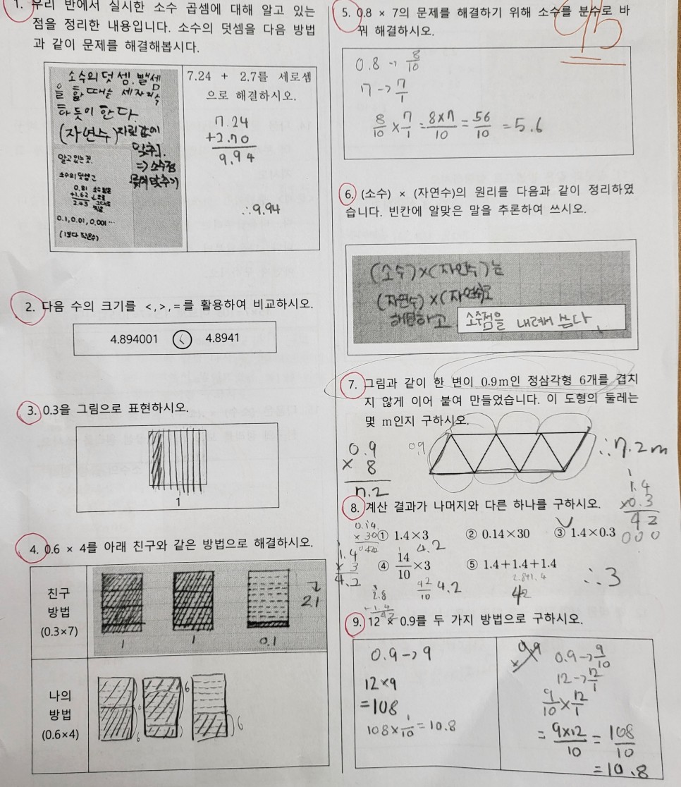 평가 결과1