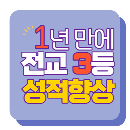  무원마을 수학과외 영어과외 서정마을 고등 중등 국어 과학