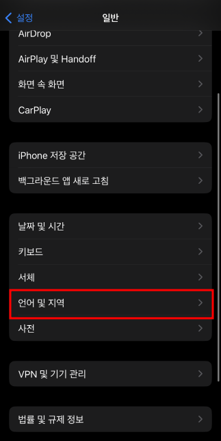 iPhone Live Text로 텍스트를 스캔하고 번역하는 방법 3