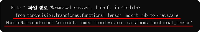 File &quot;파일 경로\degradations.py&quot;, line 8, in &lt;module&gt;
from torchvision.transforms.functional_tensor import rgb_to_grayscale
ModuleNotFoundError: No module named 'torchvision.transforms.functional_tensor'