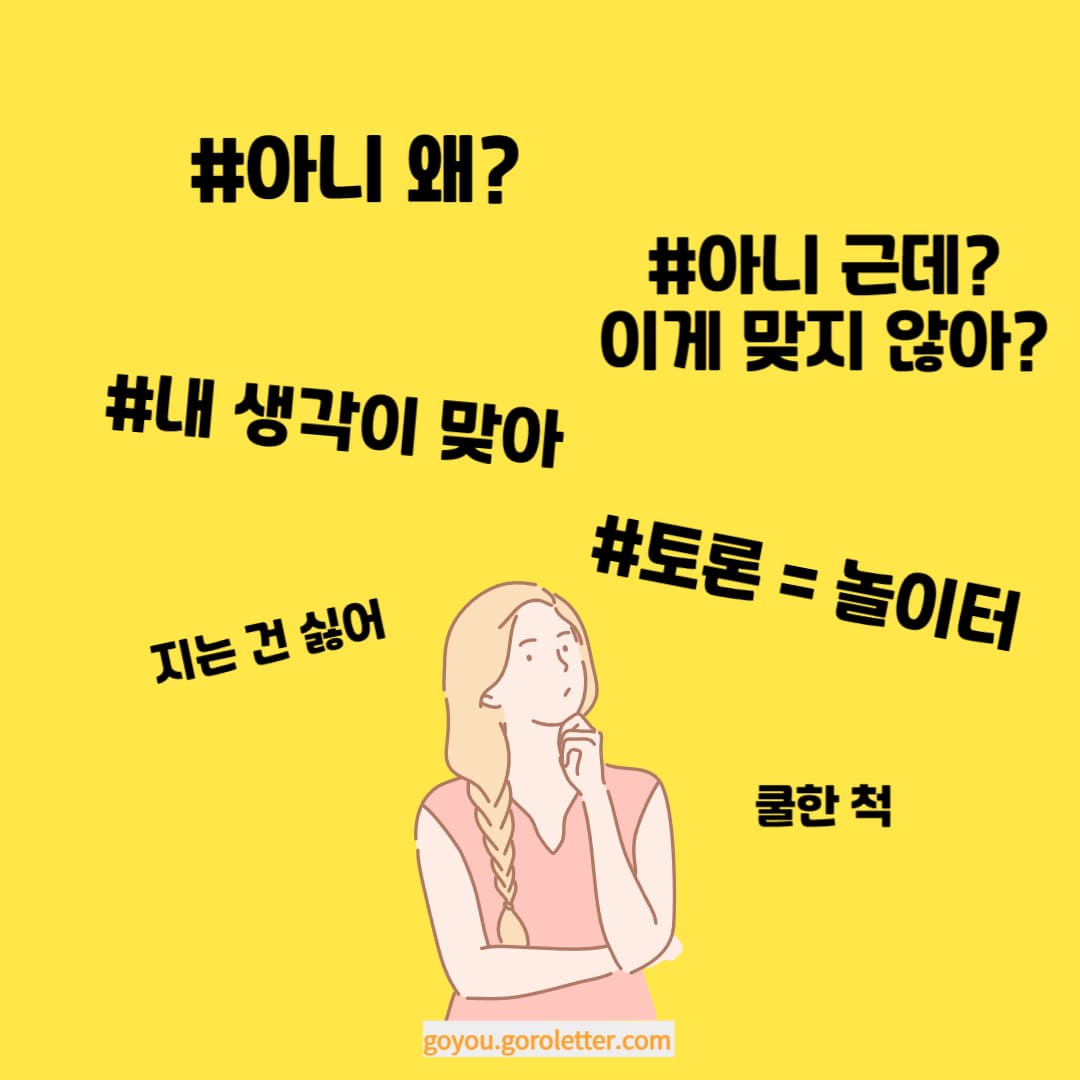 ENTP 머릿속