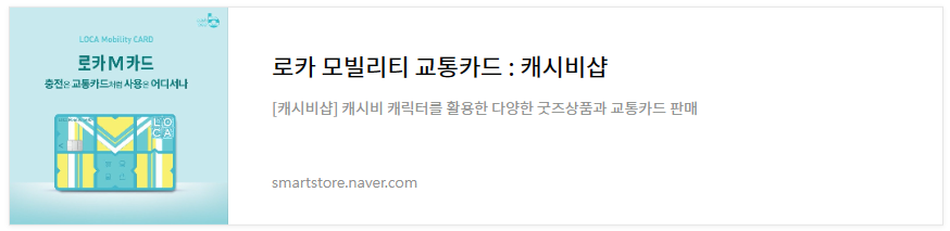 캐시비샵