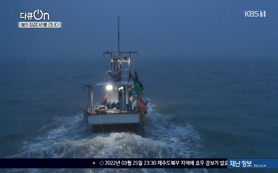 다큐 온.E132.220326p-NEXT.mp4_20220403_181733.181.jpg