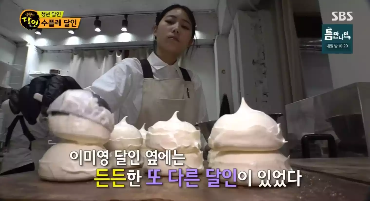 달인