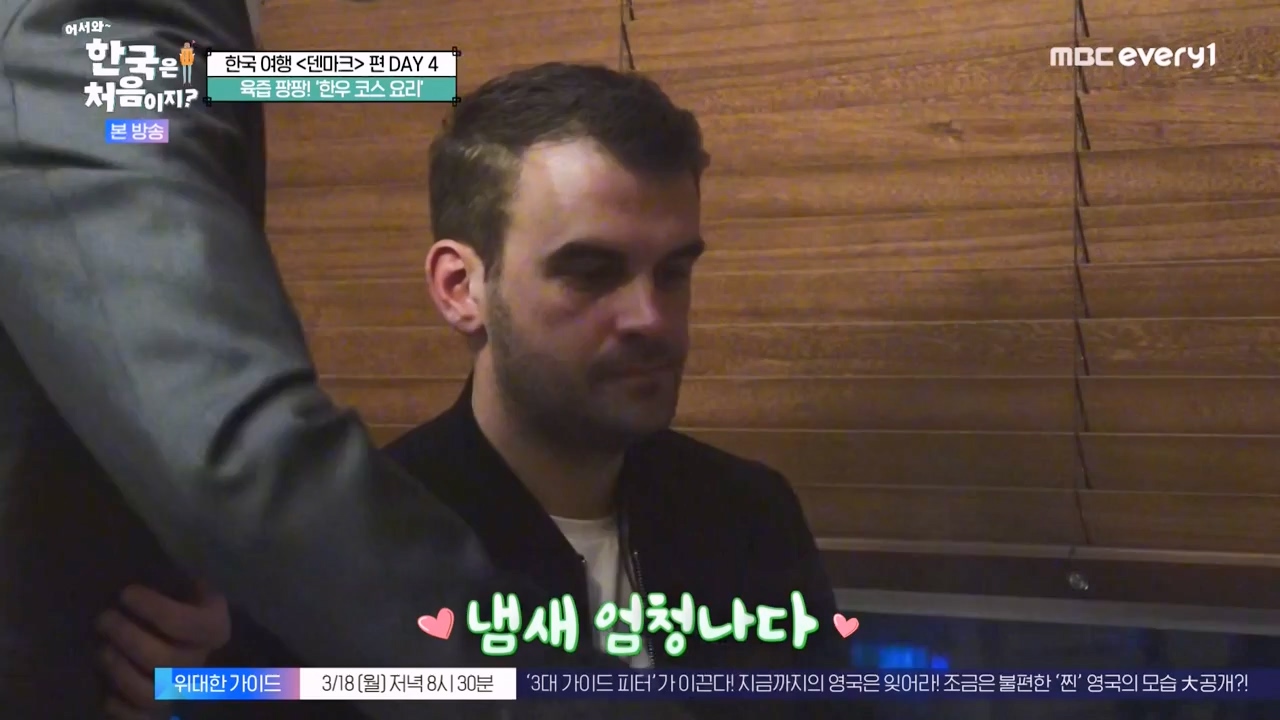 어서와 한국은 처음이지 시즌2.E305.240308p-NEXT.mp4_20240308_201741.592.jpg