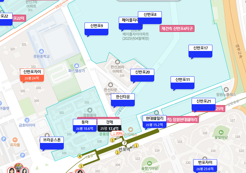 신반포 메이플 자이