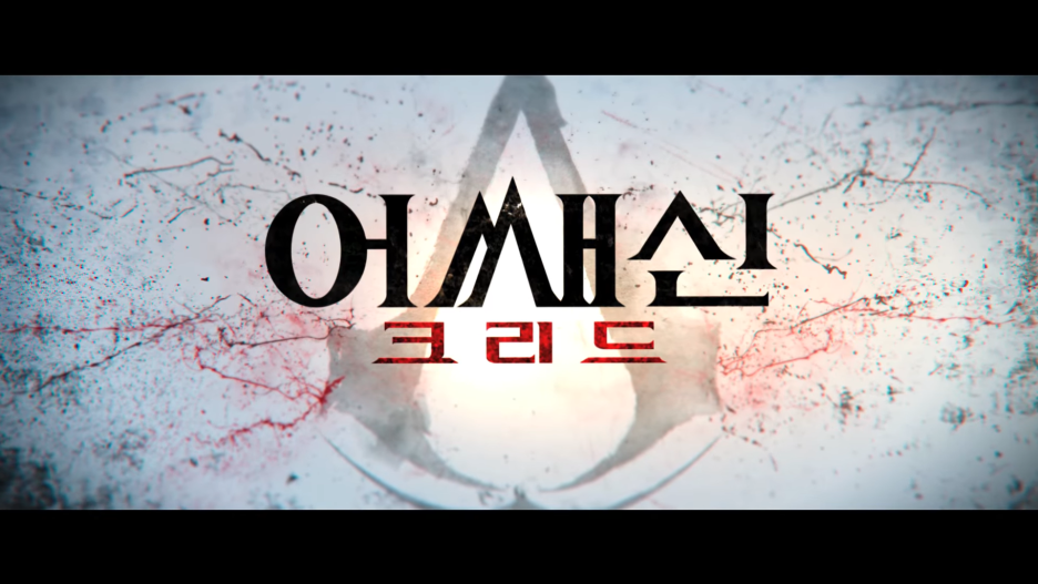  [액션/게임영화] 팬심으로 보는 영화 '어쌔신 크리드(원제 Assassin's Creed, 2016)' 후기