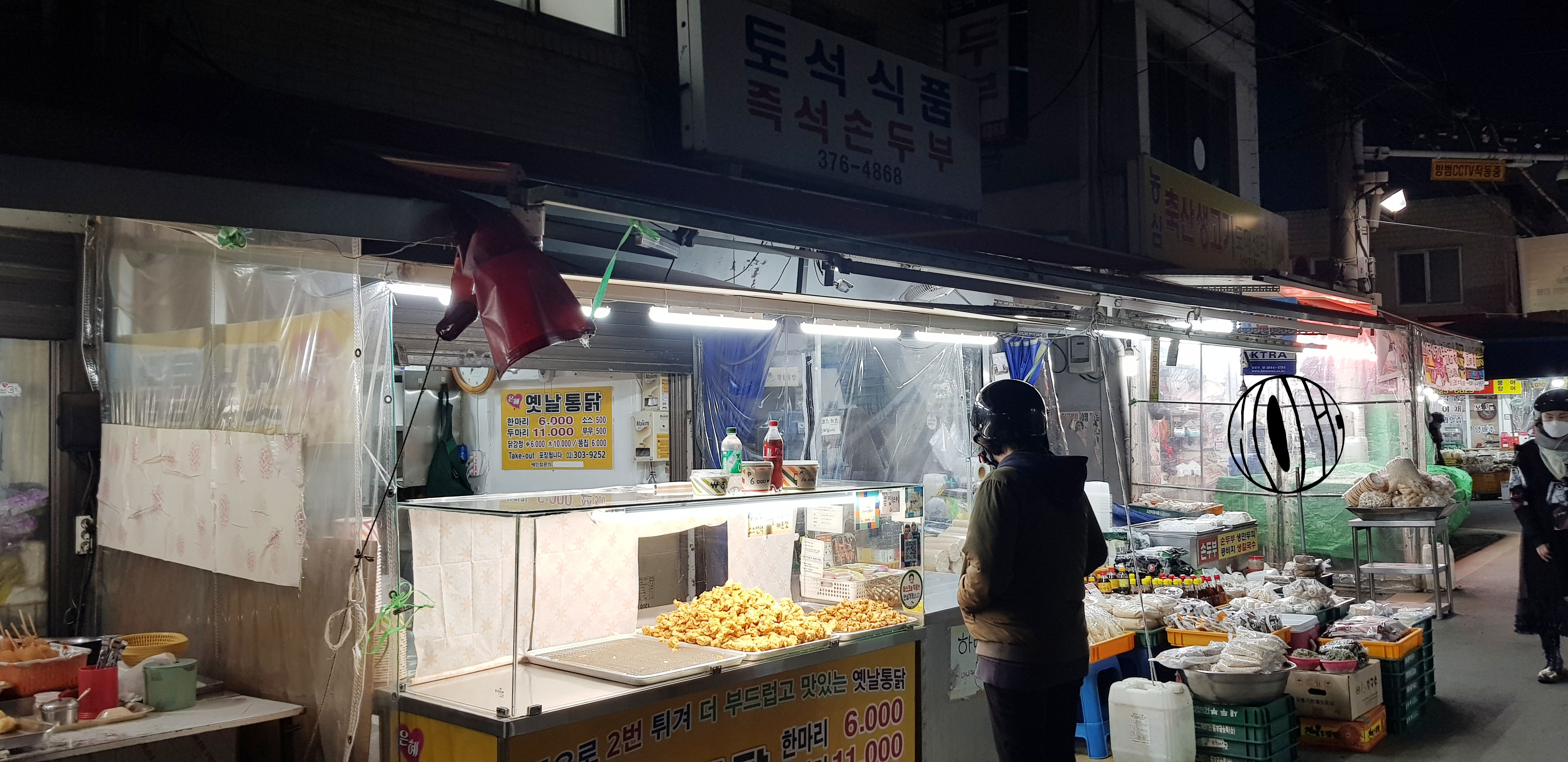 옛날통닭가게 이미지
