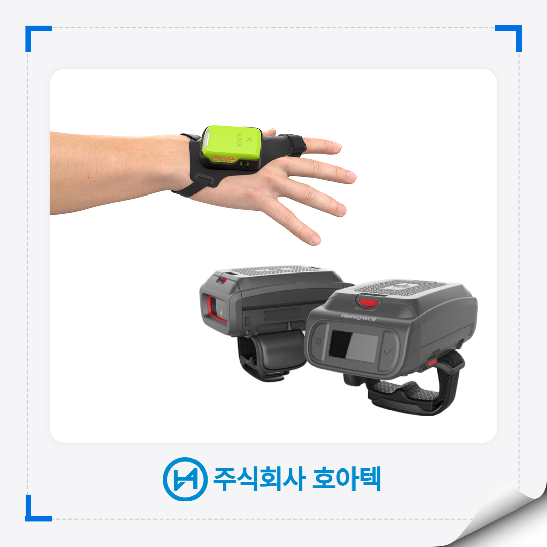 물류스캐너, 창고관리시스템, 스마트물류, 재고관리솔루션, 창고자동화, 물류자동화, PDA스캐너, 웨어러블스캐너, 바코드스캐너, 산업용스캐너