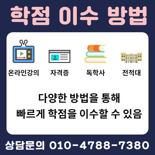 동아대 편입, 어떤 방법으로 준비하면 합격할까? 동아대 편입, 어떤 방법으로 준비하면 합격할까?