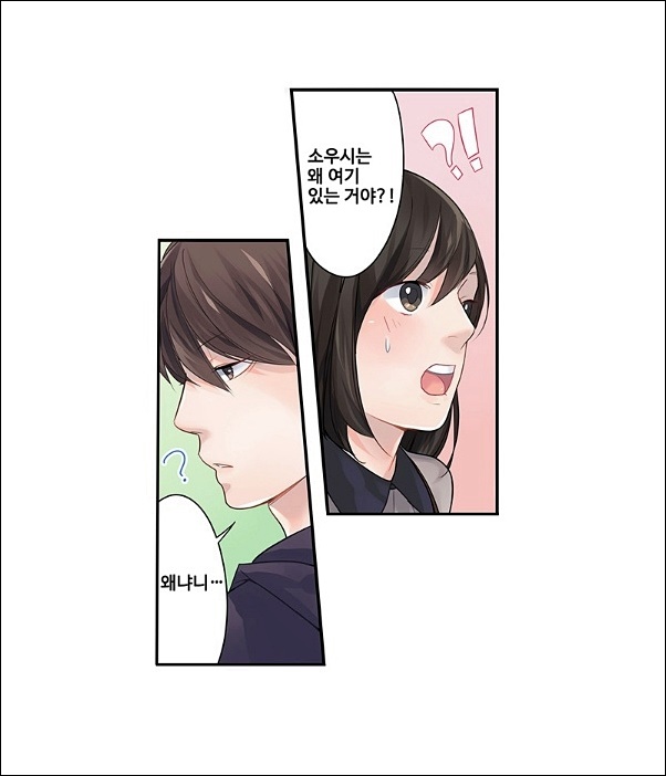  친구끼리 동거를? 17세 오늘부터 동거 시작합니다(여성향 웹툰 무료 바로보기)