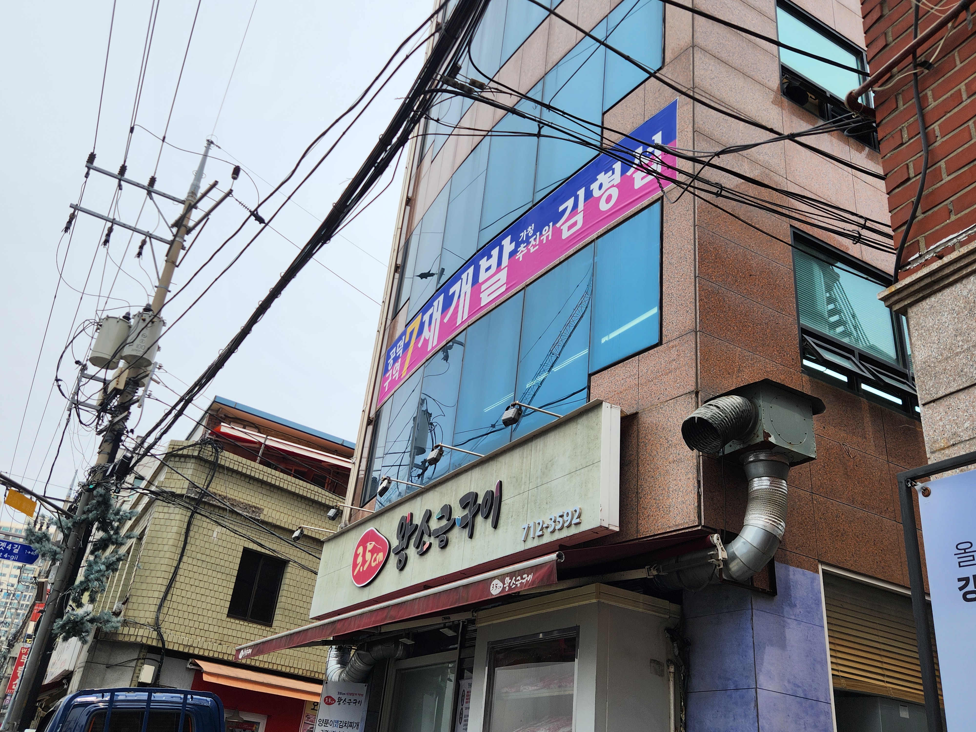 평지개발공사 이미지