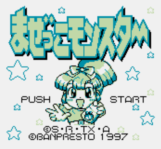  GB - Chou Mashin Eiyuu Den Wataru Mazekko Monster (게임보이 / ゲームボーイ 게임 롬파일 다운로드)
