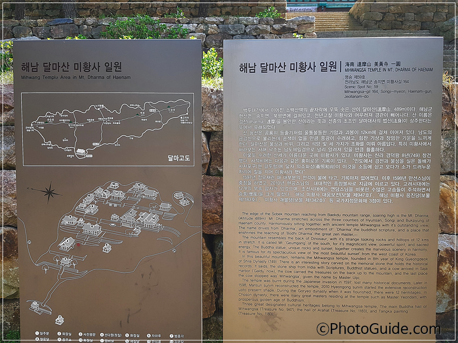 해남-달마산-미황사-포토가이드-PhotoGuide.com