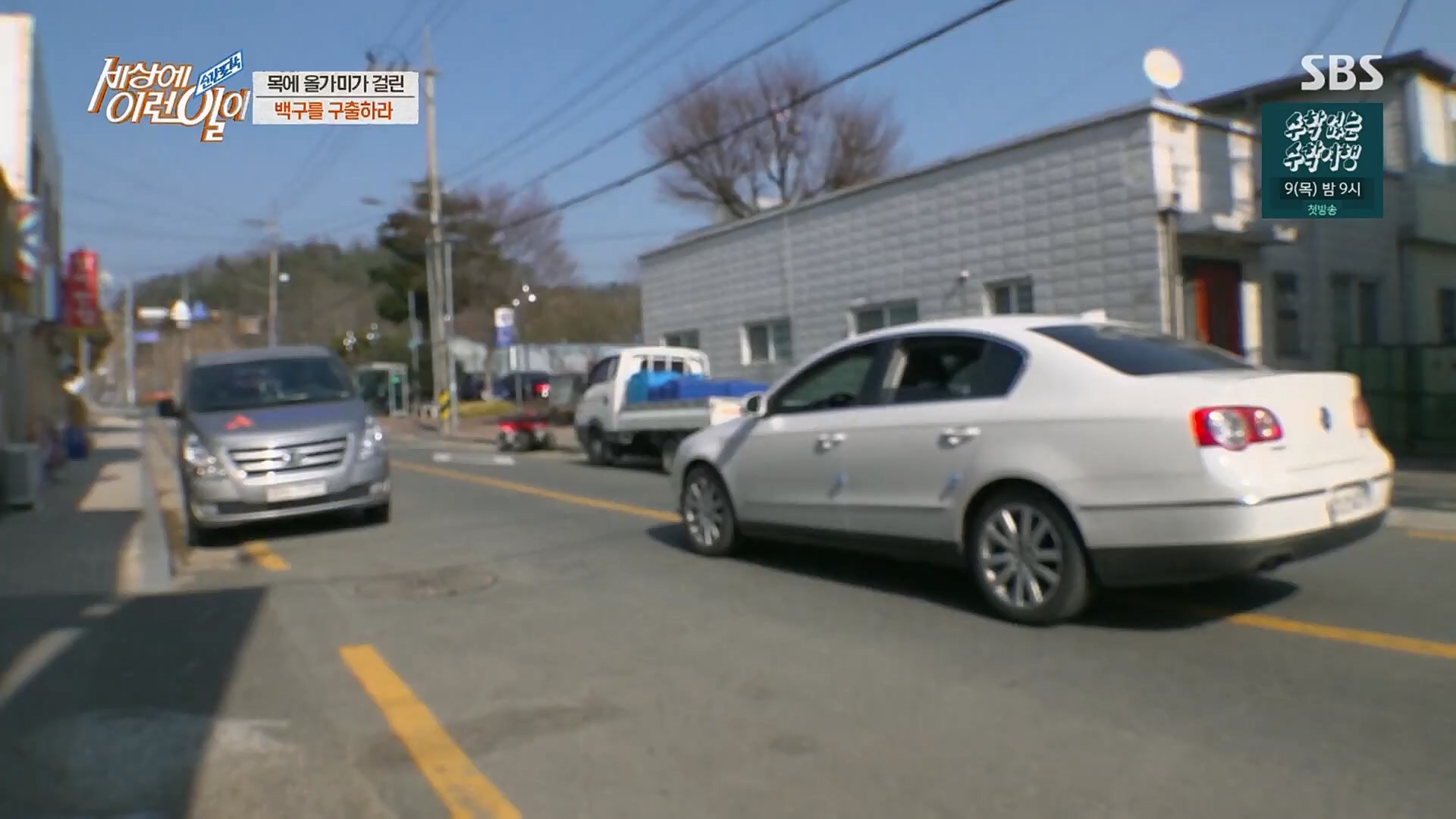 순간포착 세상에 이런일이.E1219.230228p.H264-F1RST.mp4_20230301_165036.052.jpg