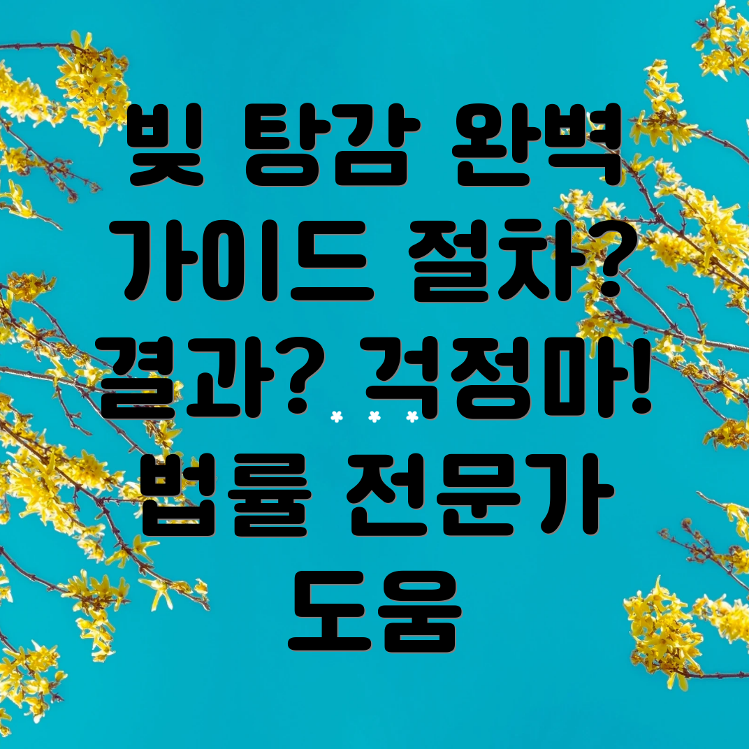 강제집행신청