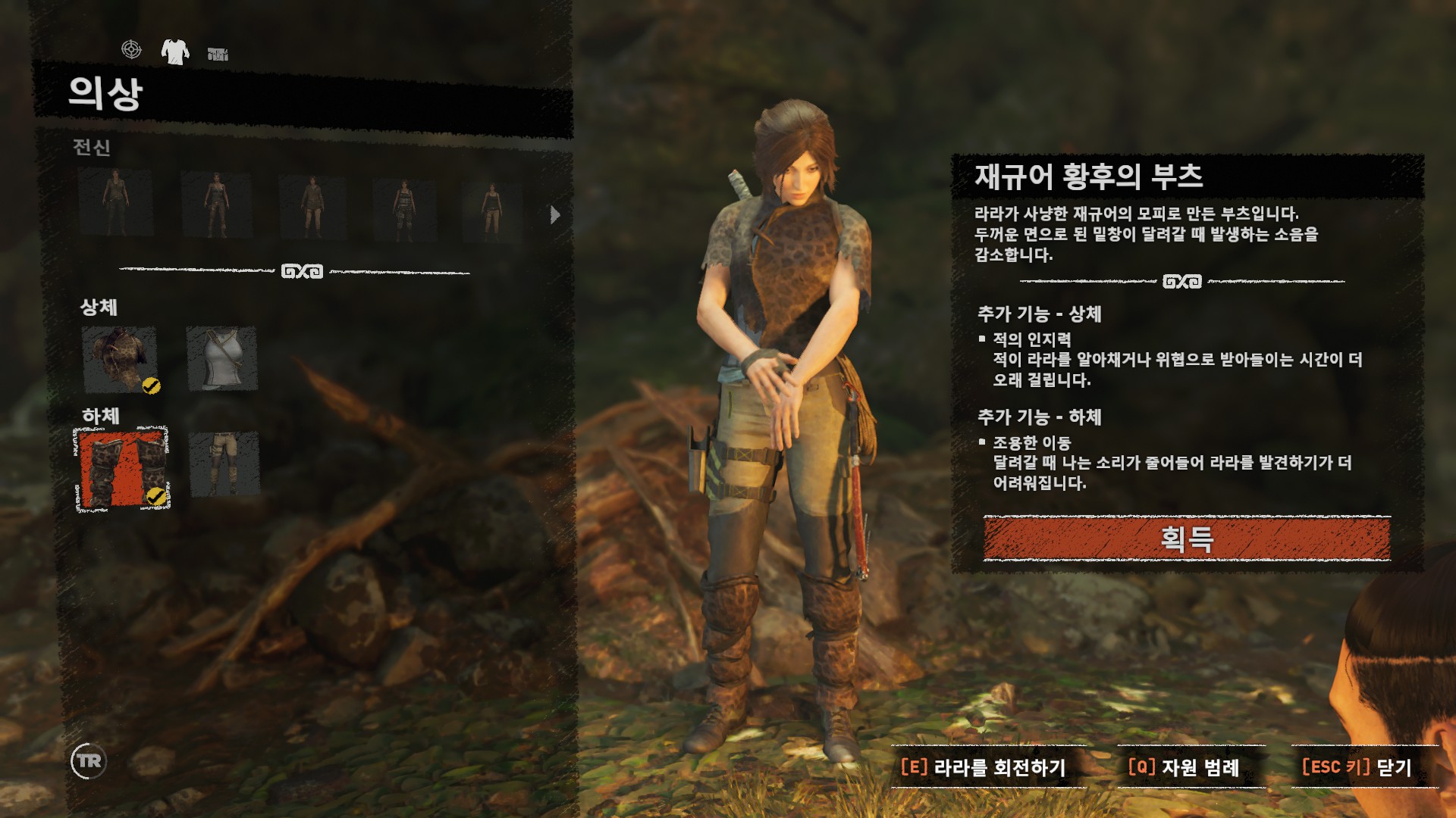 쉐도우 오브 더 툼레이더] 정글탐험