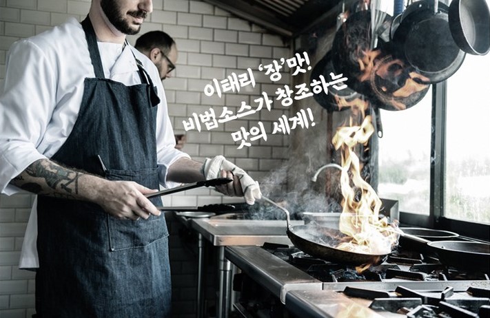 삼시세끼집밥 이미지