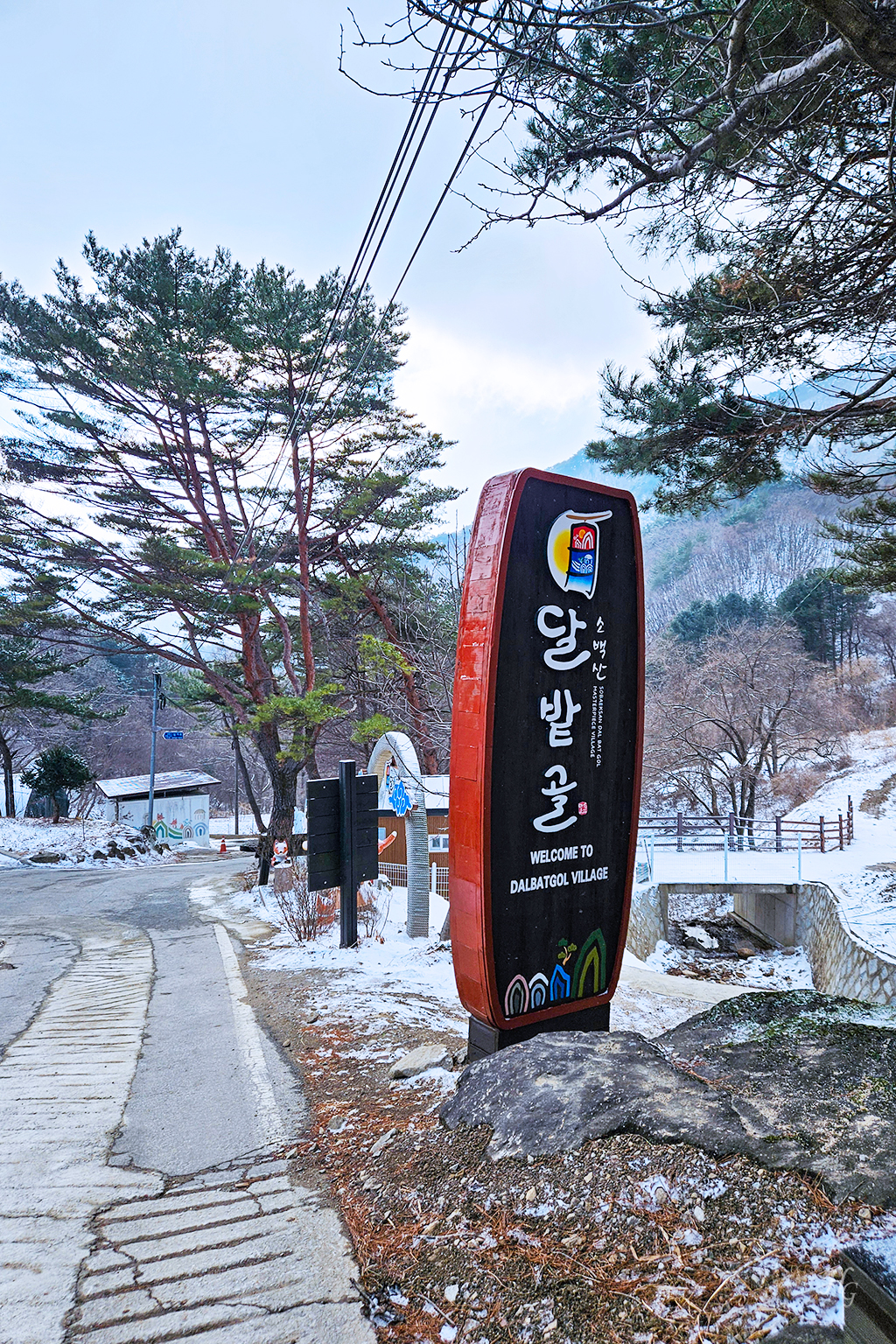 소백산국립공원 삼가동코스 이미지