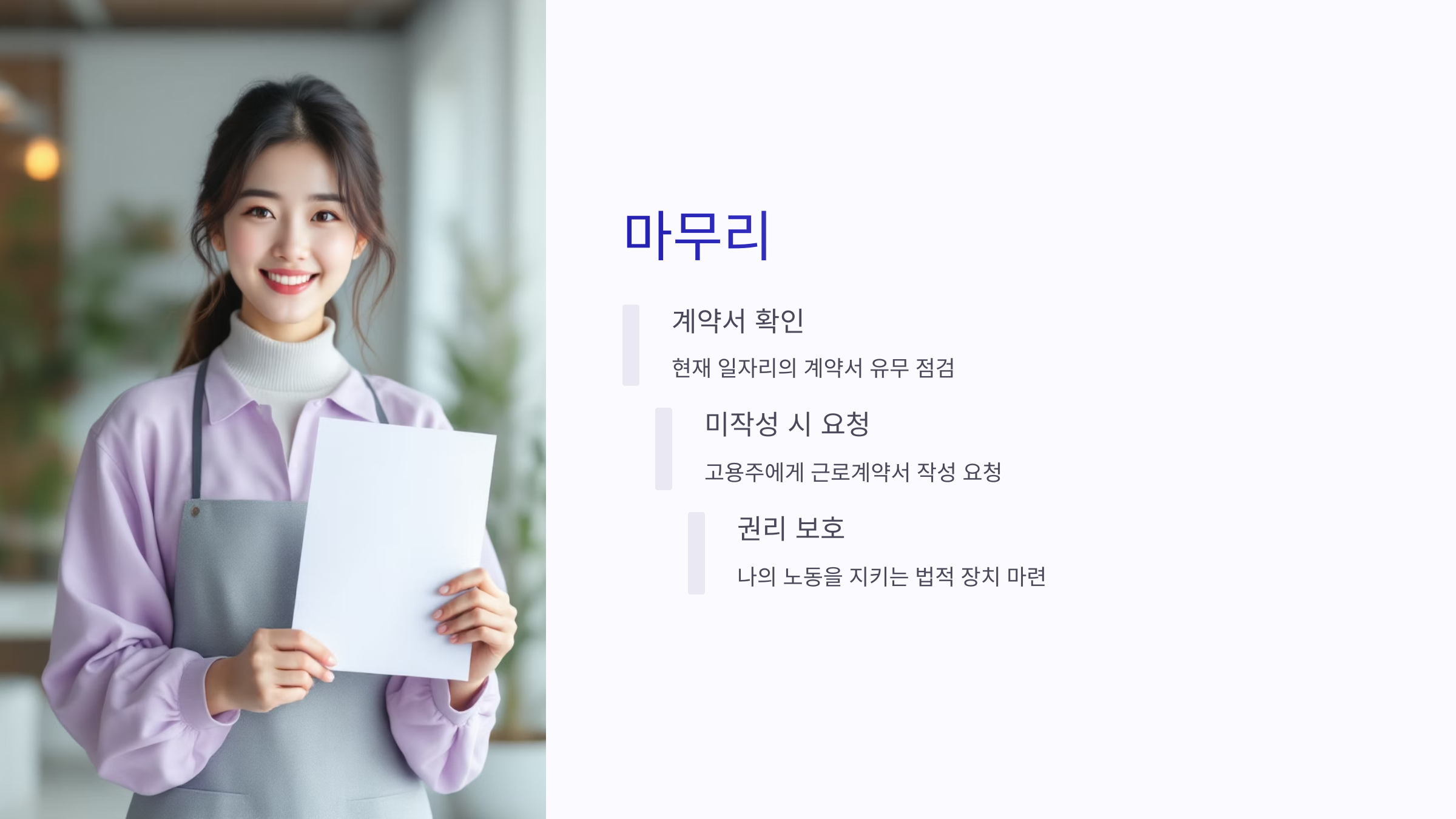 근로계약서 미작성시 벌금