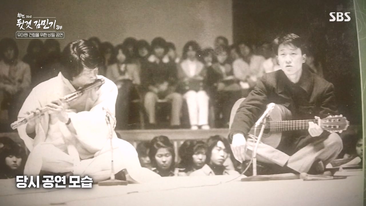 SBS 스페셜 학전 그리고 뒷것 김민기 3부.E661.240506p-NEXT.mp4_20240506_173011.743.jpg