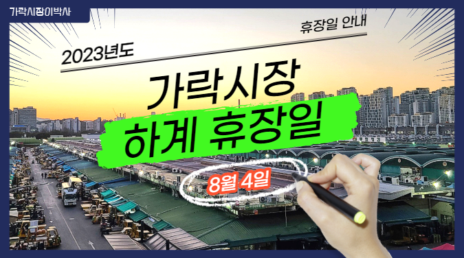  [제21회 경매사 시험준비] 경매사실기시험(수산부류)은 이렇게 준비하세요!