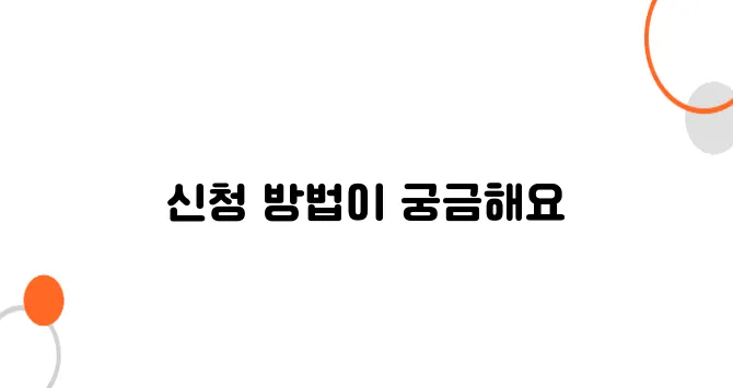 장애인 맞춤형 보조기기 지원 – 전동 휠체어 & 보청기 신청법
