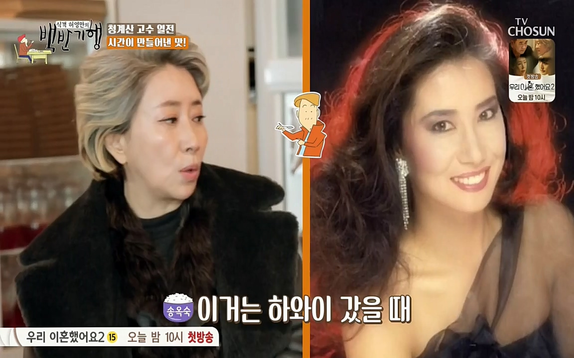 식객 허영만의 백반기행.E147.220409p-NEXT.mp4_20220409_173449.337.jpg