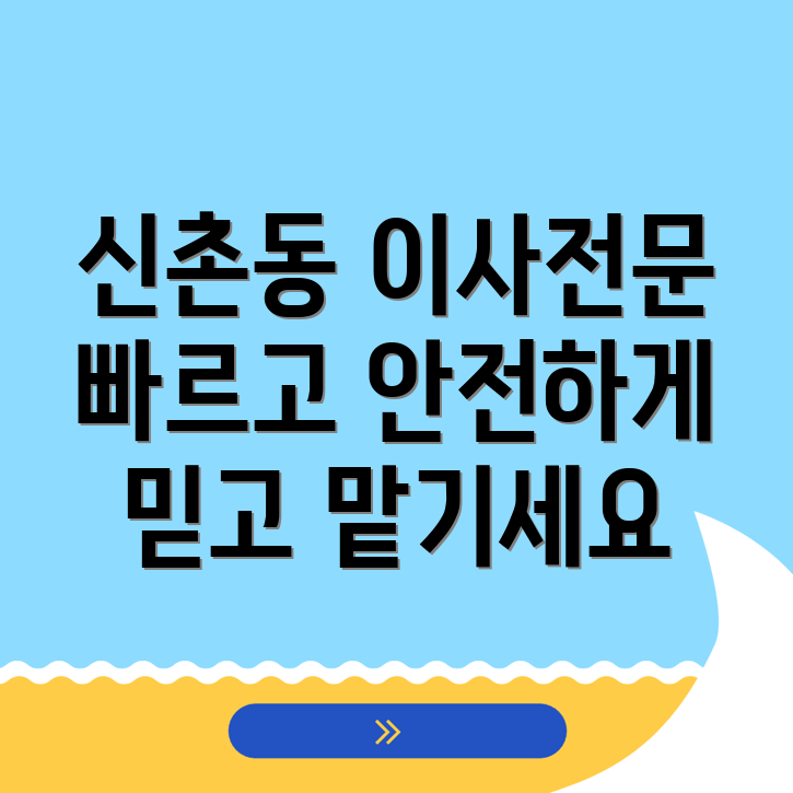 창원 성산구 신촌동 용달이사