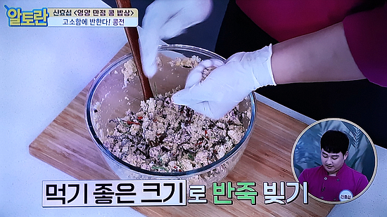 알토란 334회 - 신효섭의 콩전, 병아리콩, 돼지고기 앞다리살, 익은김치, 양파, 대파백대, 홍고추, 청양고추, 목이버섯, 소금, 흰후추, 습식쌀가루, 식용유, 들기름 20