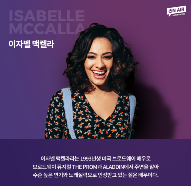 '브로드웨이 아시아' 마스터 클래스 참가 후 뮤지컬 배우 오디션 준비 전 추천! 5