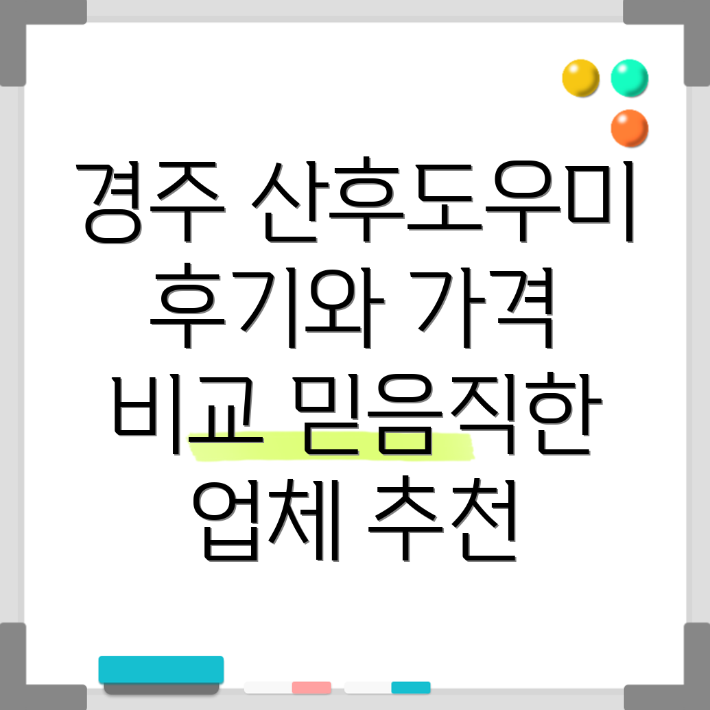경주 용강동 산후도우미