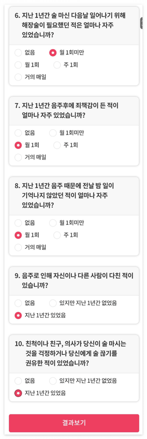 술끊기