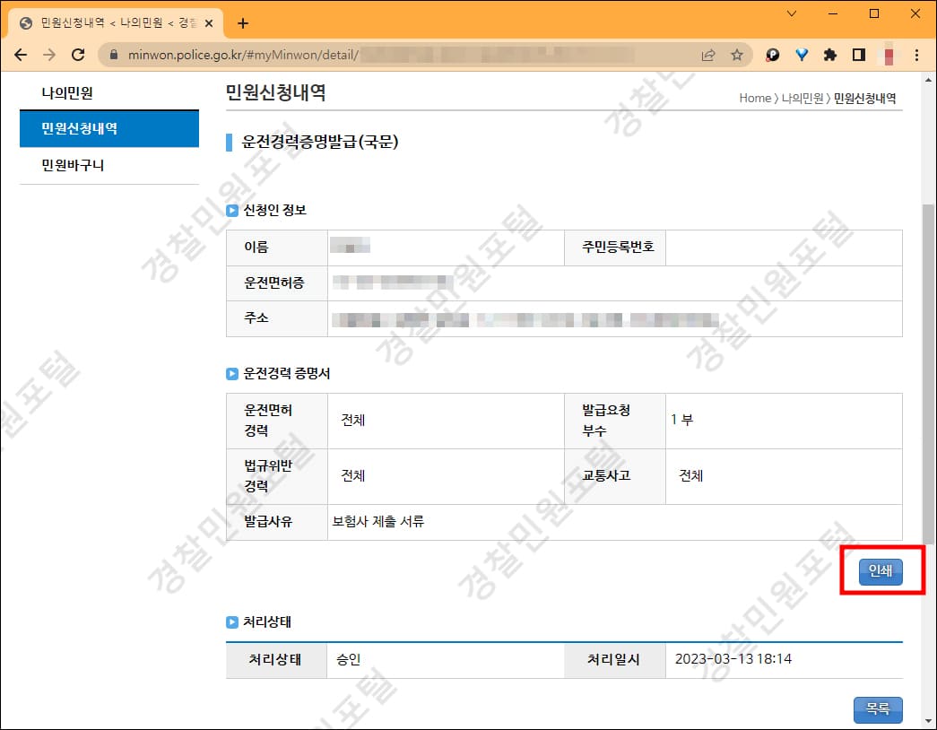 애플리케이션 세부정보 미리보기